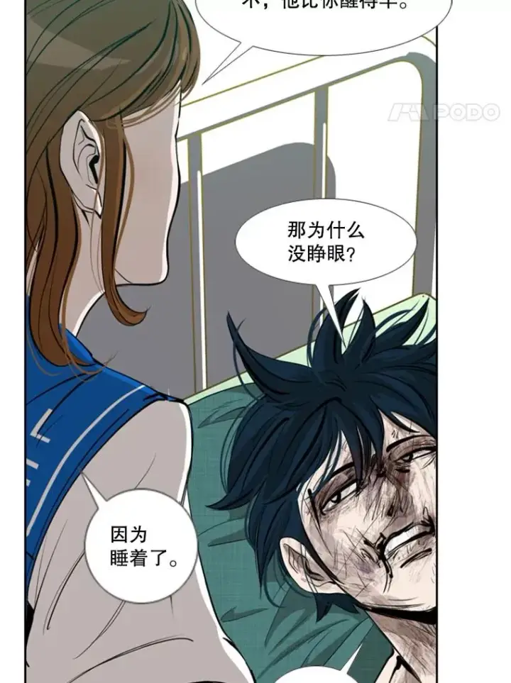 漫画《鲨鱼》170.比赛继续第4张图