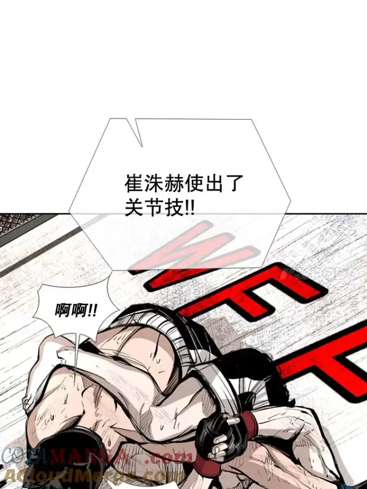 漫画《鲨鱼》170.比赛继续第41张图