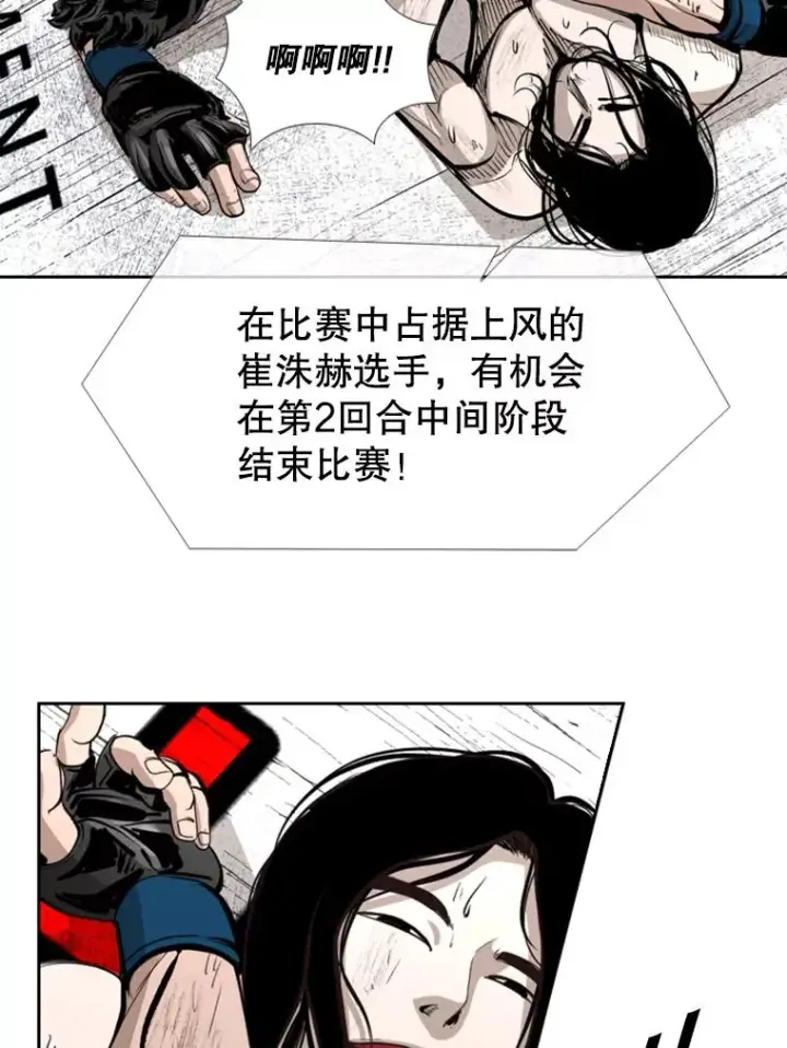 漫画《鲨鱼》170.比赛继续第42张图