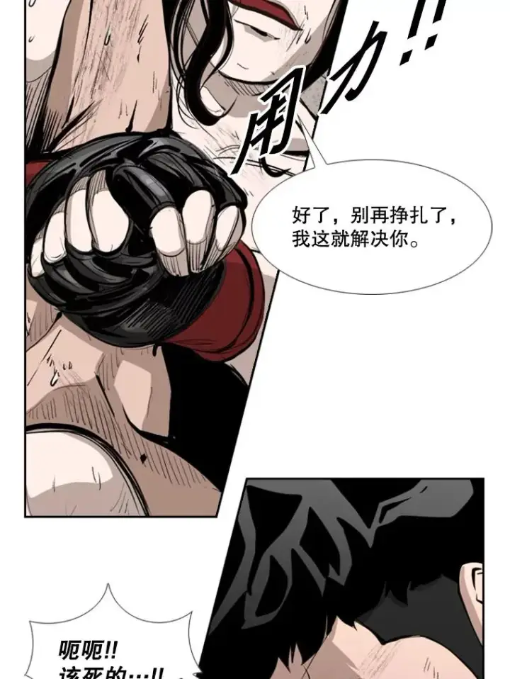漫画《鲨鱼》170.比赛继续第43张图