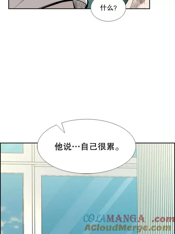 漫画《鲨鱼》170.比赛继续第5张图