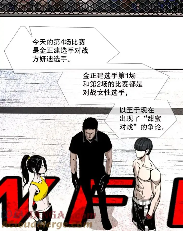 漫画《鲨鱼》170.比赛继续第53张图