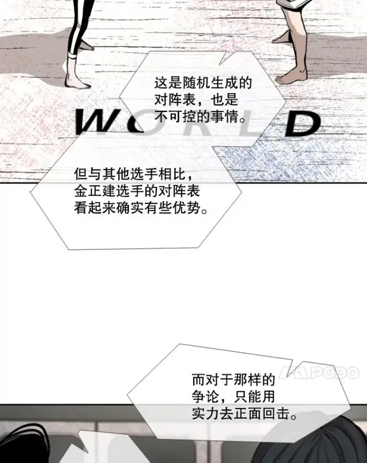 漫画《鲨鱼》170.比赛继续第54张图