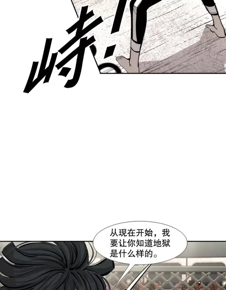 漫画《鲨鱼》170.比赛继续第63张图