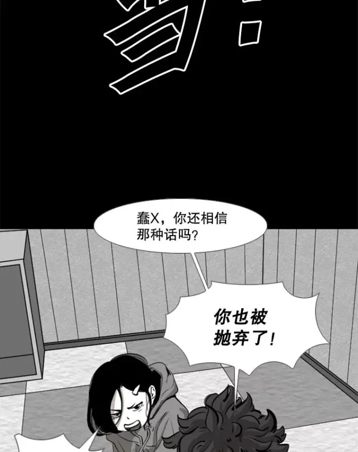 漫画《鲨鱼》170.比赛继续第76张图