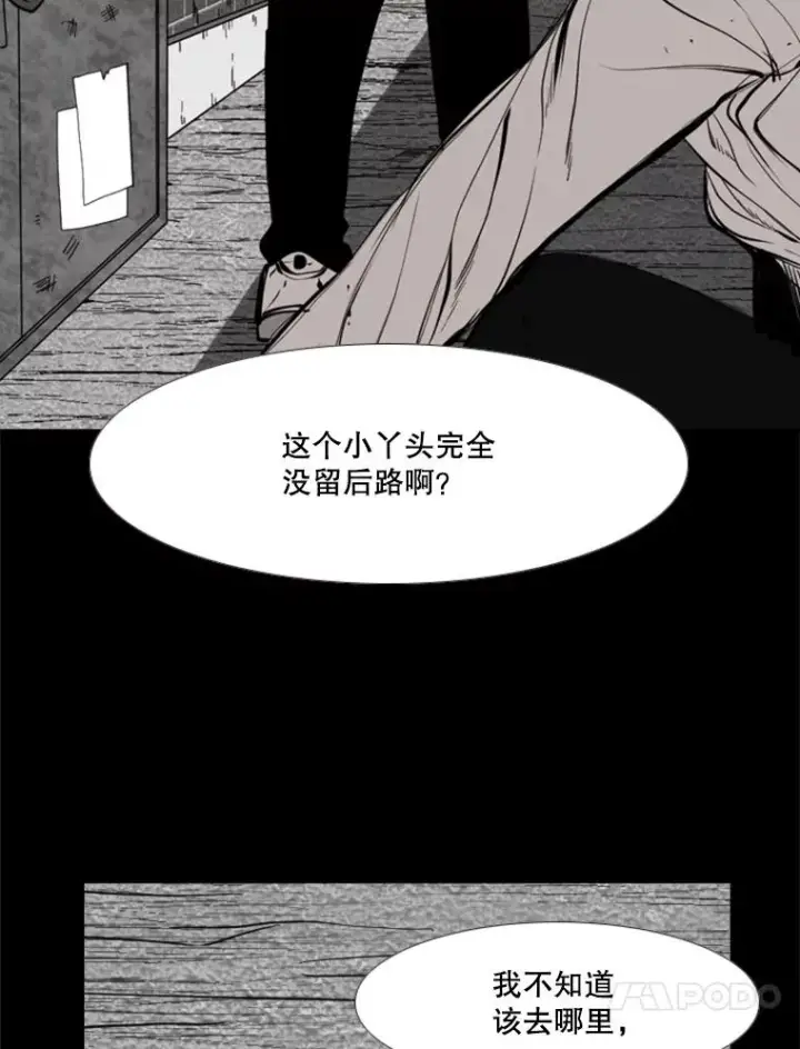 漫画《鲨鱼》170.比赛继续第84张图