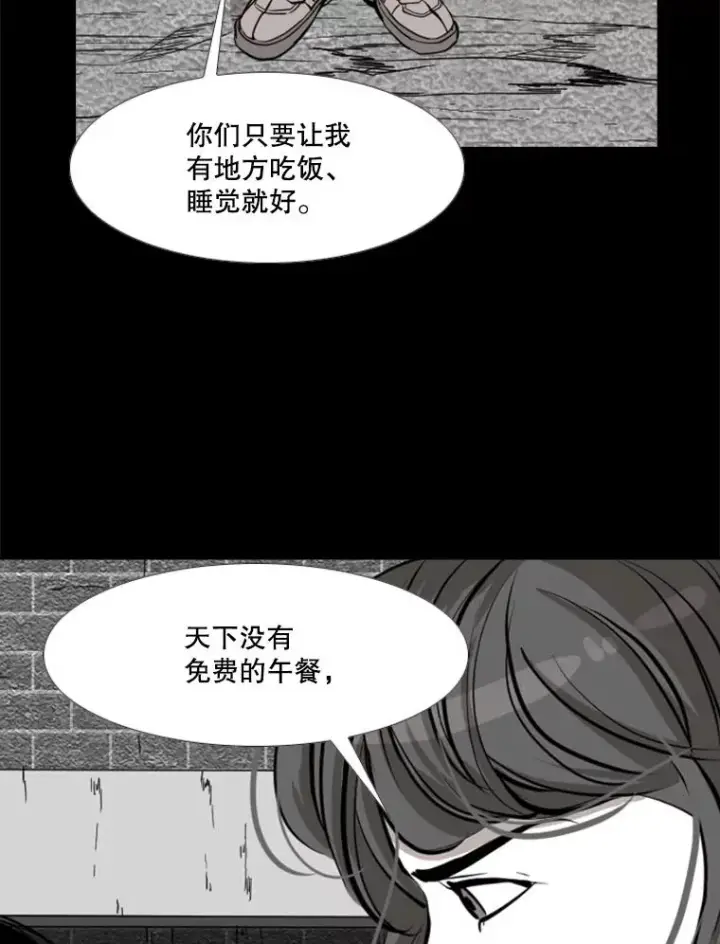 漫画《鲨鱼》170.比赛继续第86张图