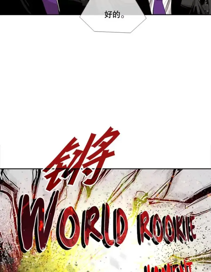 漫画《鲨鱼》171.是放弃还是坚持？第16张图