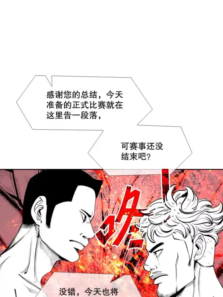 漫画《鲨鱼》171.是放弃还是坚持？第27张图