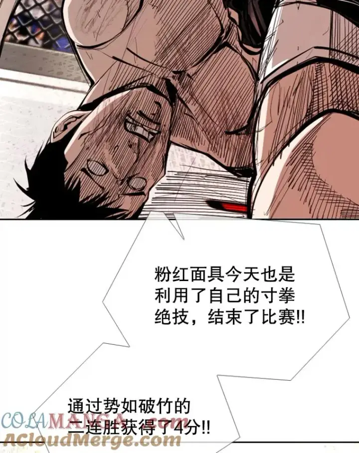 漫画《鲨鱼》171.是放弃还是坚持？第53张图