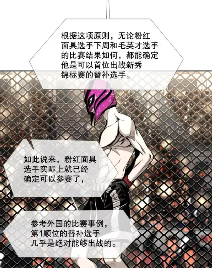 漫画《鲨鱼》171.是放弃还是坚持？第56张图