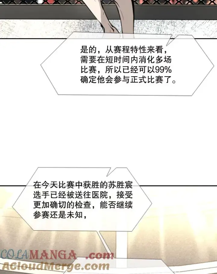 漫画《鲨鱼》171.是放弃还是坚持？第57张图
