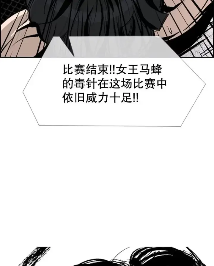 漫画《鲨鱼》171.是放弃还是坚持？第6张图