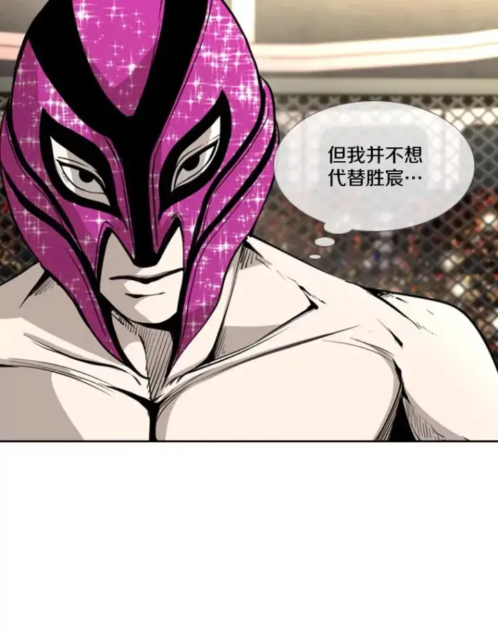 漫画《鲨鱼》171.是放弃还是坚持？第60张图