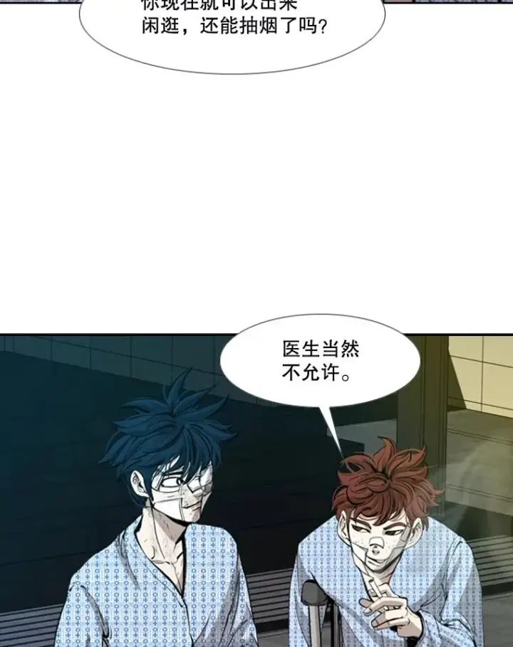 漫画《鲨鱼》171.是放弃还是坚持？第70张图