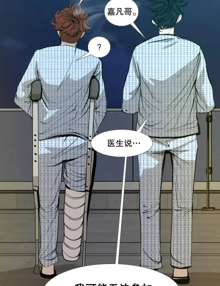 漫画《鲨鱼》171.是放弃还是坚持？第76张图