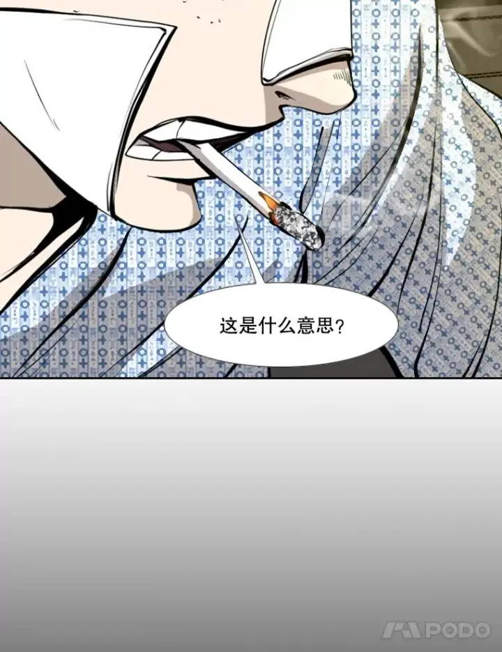 漫画《鲨鱼》171.是放弃还是坚持？第78张图