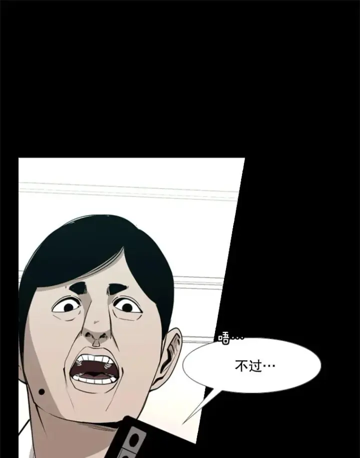 漫画《鲨鱼》171.是放弃还是坚持？第86张图