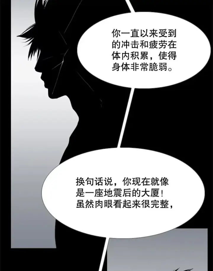 漫画《鲨鱼》171.是放弃还是坚持？第94张图