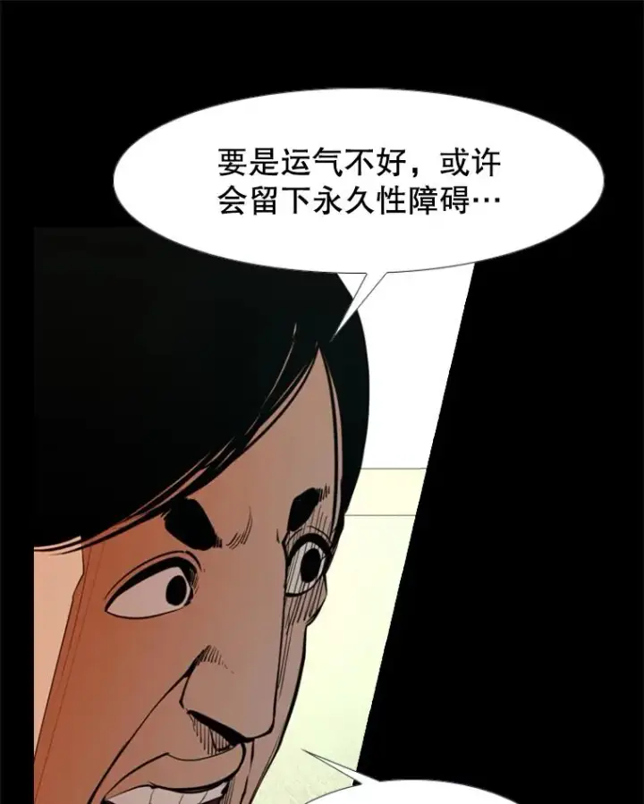 漫画《鲨鱼》171.是放弃还是坚持？第98张图