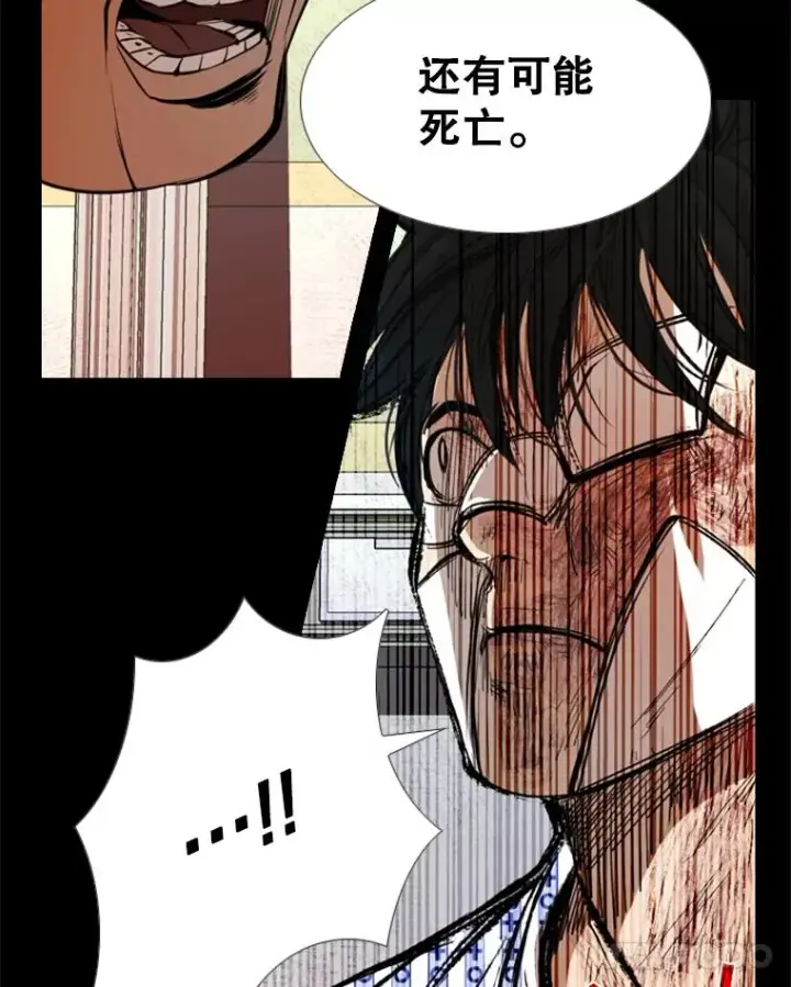 漫画《鲨鱼》171.是放弃还是坚持？第99张图