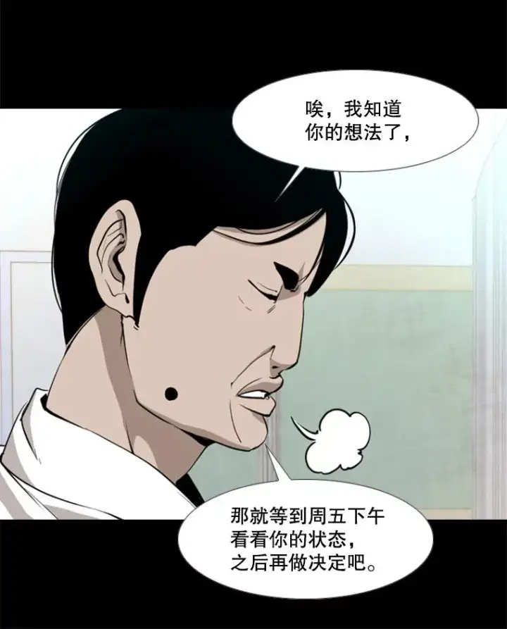 漫画《鲨鱼》172.报仇？第24张图