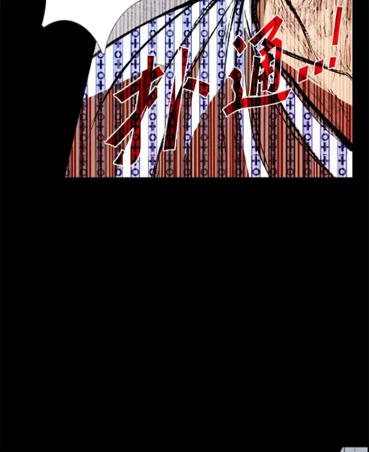 漫画《鲨鱼》172.报仇？第3张图