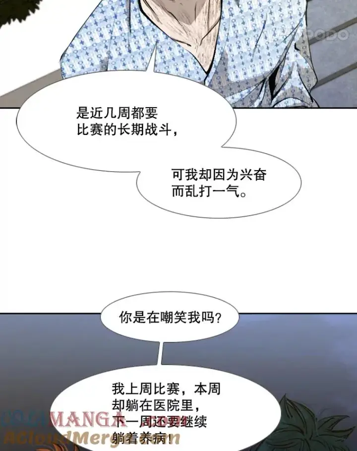 漫画《鲨鱼》172.报仇？第33张图
