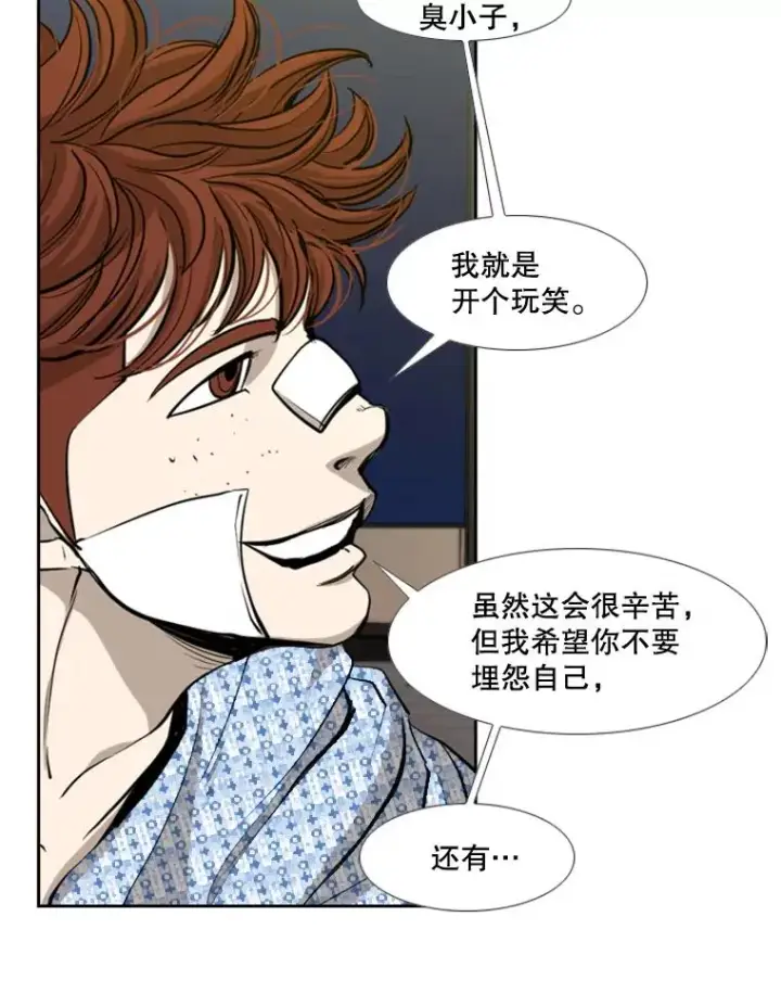 漫画《鲨鱼》172.报仇？第35张图
