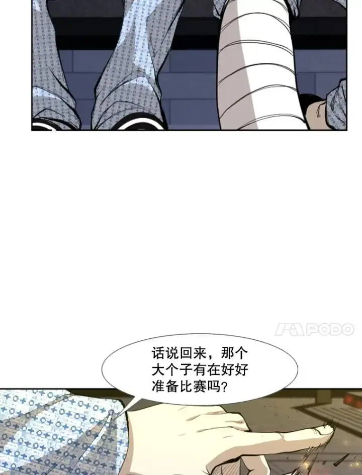漫画《鲨鱼》172.报仇？第39张图