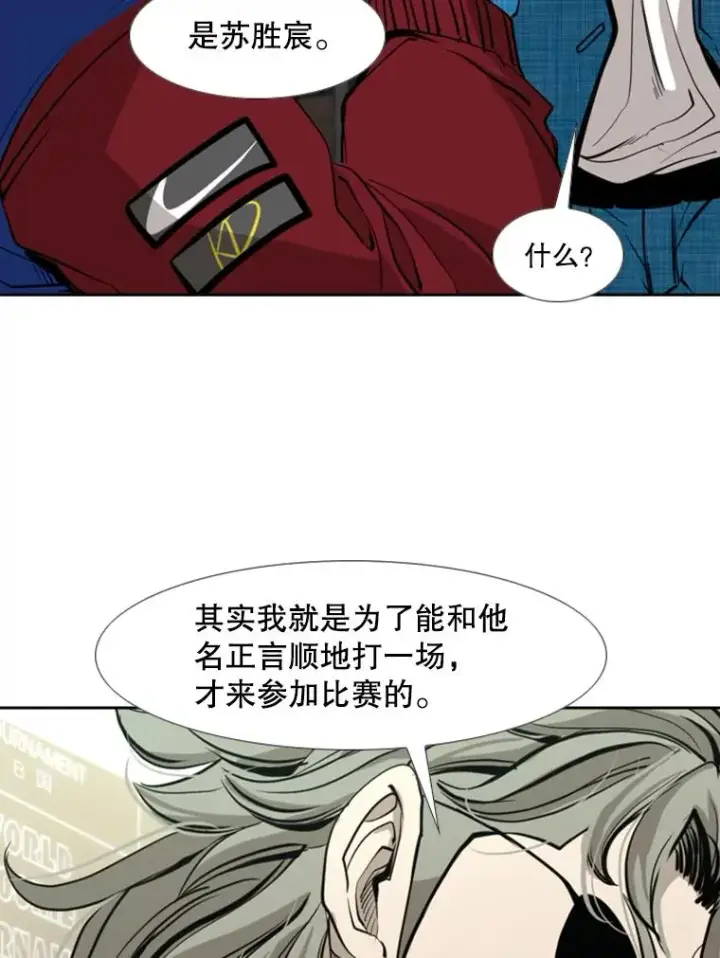 漫画《鲨鱼》172.报仇？第48张图