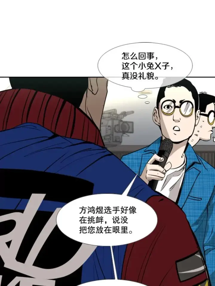 漫画《鲨鱼》172.报仇？第51张图