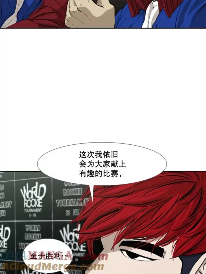 漫画《鲨鱼》172.报仇？第57张图