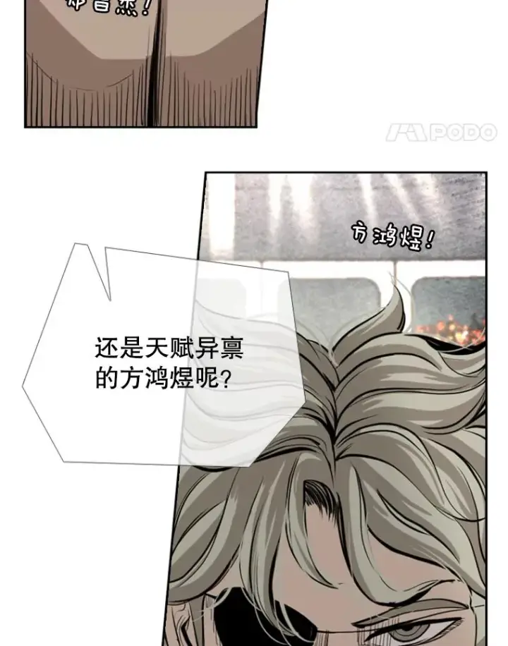 漫画《鲨鱼》172.报仇？第79张图