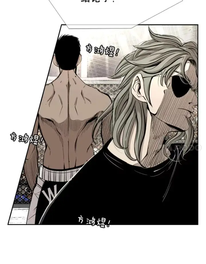 漫画《鲨鱼》172.报仇？第82张图