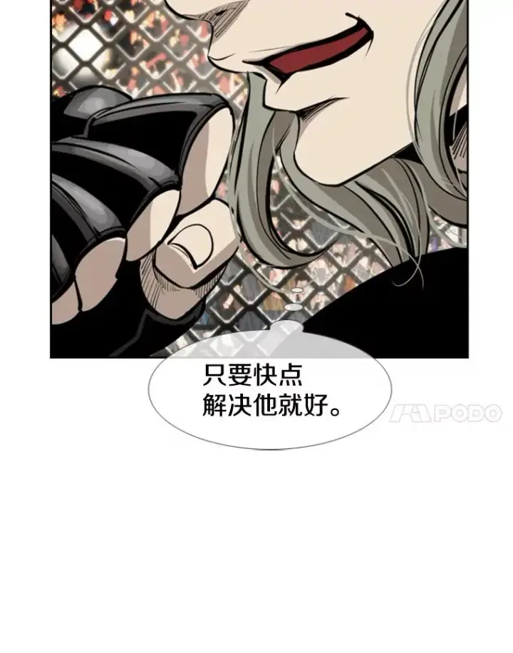 漫画《鲨鱼》172.报仇？第92张图