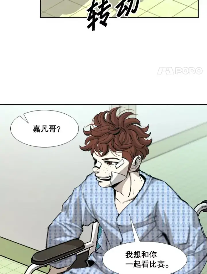 漫画《鲨鱼》173.大块头对战独眼龙（1）第19张图