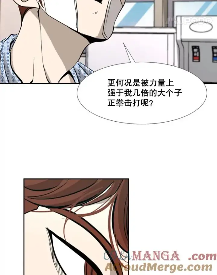 漫画《鲨鱼》173.大块头对战独眼龙（1）第29张图