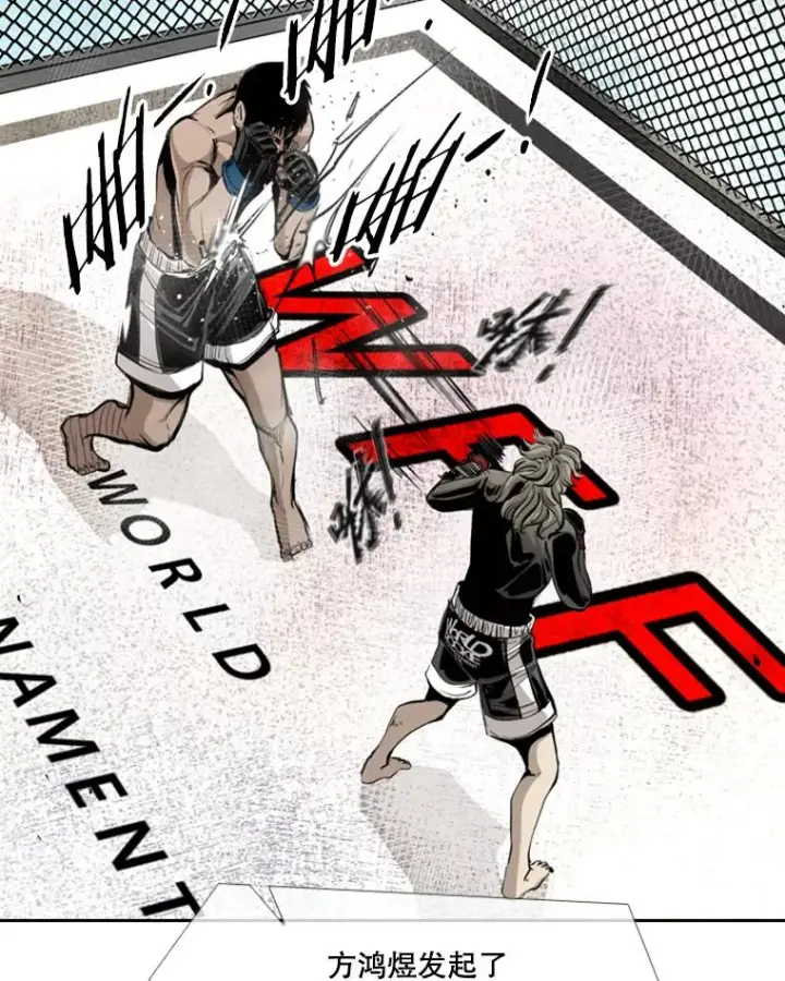 漫画《鲨鱼》173.大块头对战独眼龙（1）第44张图