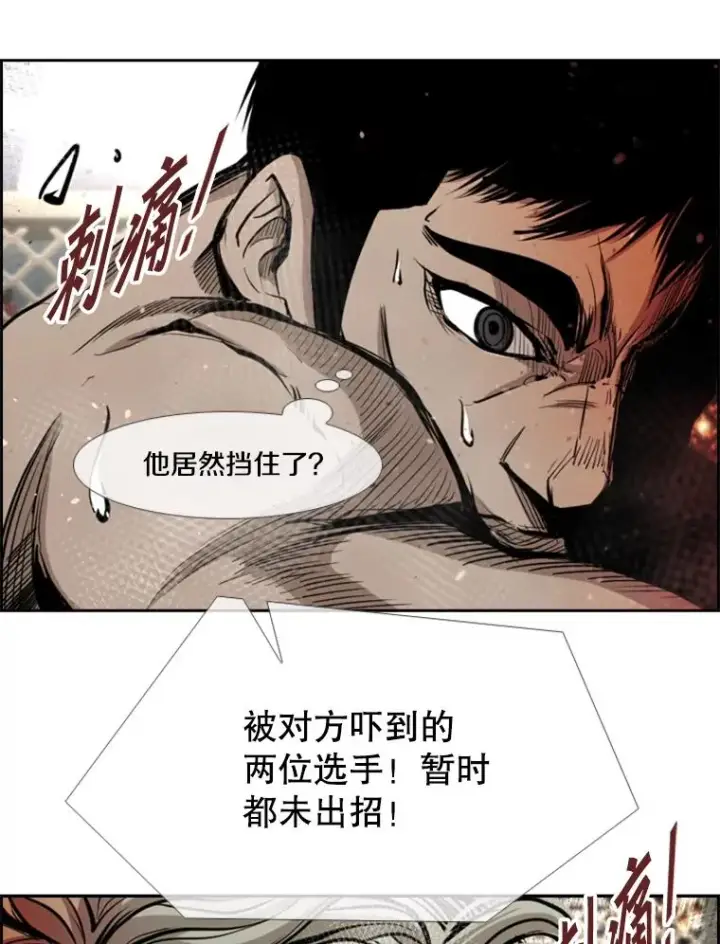 漫画《鲨鱼》173.大块头对战独眼龙（1）第91张图