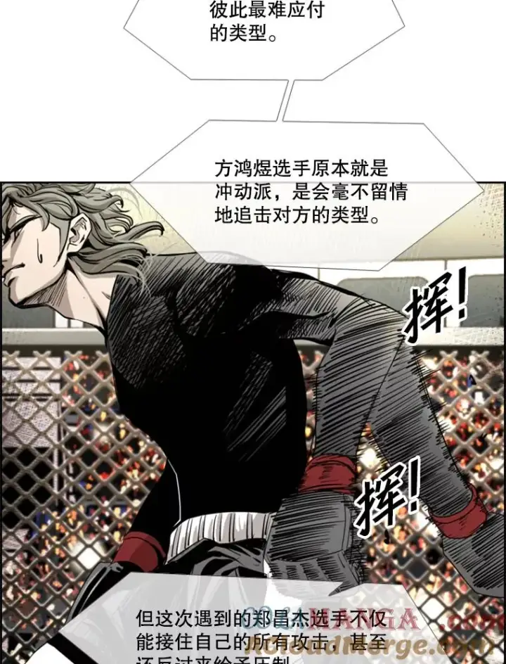 漫画《鲨鱼》173.大块头对战独眼龙（1）第93张图
