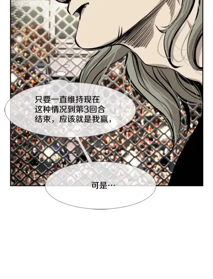 漫画《鲨鱼》173.大块头对战独眼龙（1）第95张图