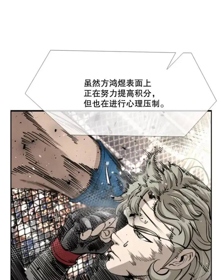 漫画《鲨鱼》174.大块头对战独眼龙（2）第26张图