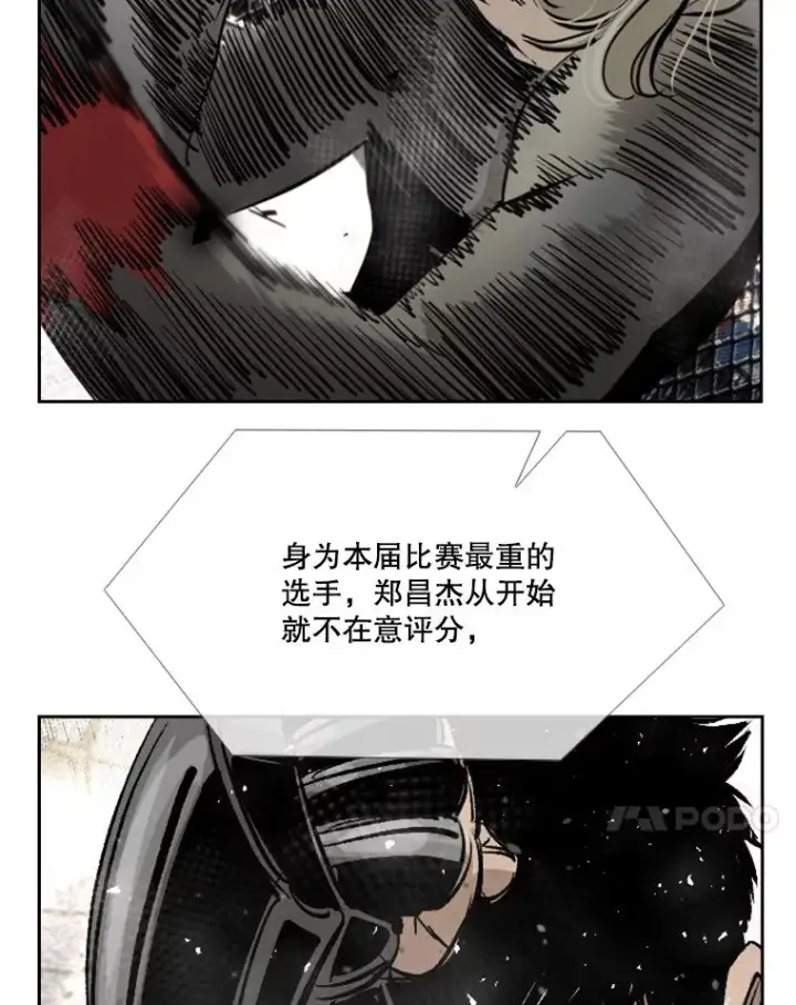 漫画《鲨鱼》174.大块头对战独眼龙（2）第27张图