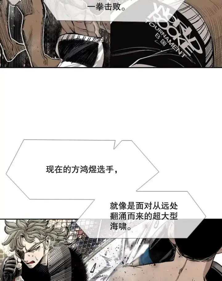 漫画《鲨鱼》174.大块头对战独眼龙（2）第30张图