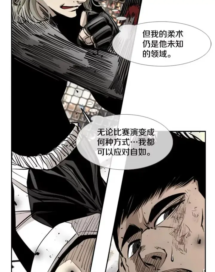 漫画《鲨鱼》174.大块头对战独眼龙（2）第35张图