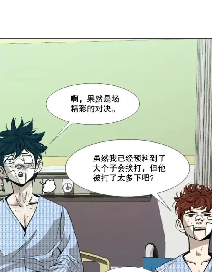漫画《鲨鱼》174.大块头对战独眼龙（2）第45张图