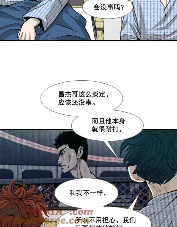 漫画《鲨鱼》174.大块头对战独眼龙（2）第46张图
