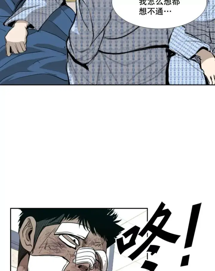 漫画《鲨鱼》174.大块头对战独眼龙（2）第56张图