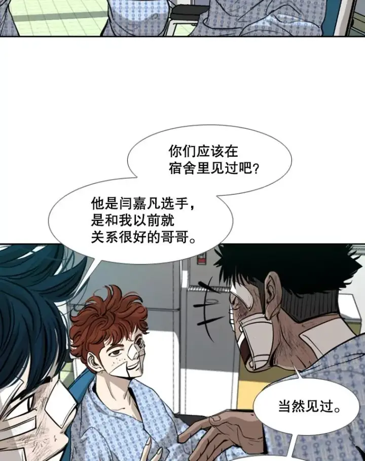 漫画《鲨鱼》174.大块头对战独眼龙（2）第62张图